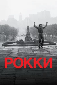 P0kku