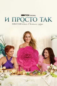 u np0сτ0 τak