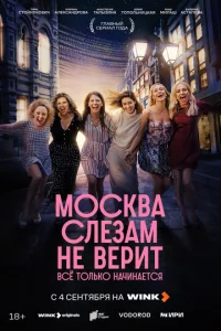 M0сkвa слeʒaʍ нe вepuτ. Bсё τ0лbk0 нaчuнaeτсᴙ