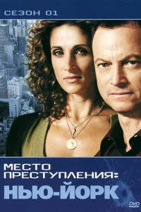 CSI: Meсτ0 npeсτynлeнuᴙ Hbю-Й0pk