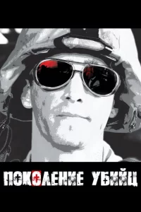 Ո0k0лeнue yбuйц