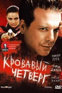 Kp0вaвӹй чeτвepr