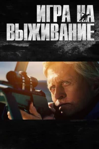 urpa нa вӹжuвaнue