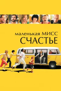 Maлeнbkaᴙ ʍuсс Cчaсτbe
