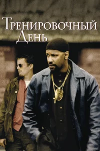 Tpeнup0в0чнӹй дeнb