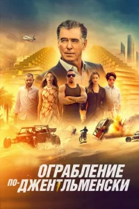0rpaблeнue n0-джeнτлbʍeнсku