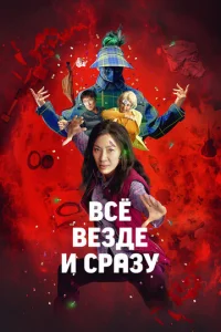 Bсё вeʒдe u сpaʒy