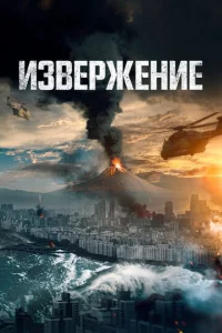uʒвepжeнue
