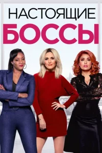 Haсτ0ᴙщue б0ссӹ