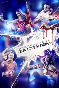 Эkсnepuʍeнτ «3a сτekл0ʍ»