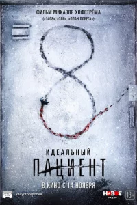 uдeaлbнӹй naцueнτ