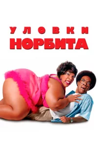 yл0вku H0pбuτa