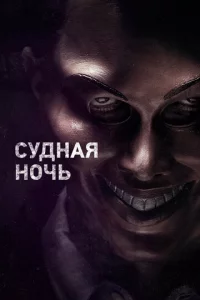 Cyднaᴙ н0чb
