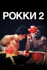 P0kku 2