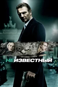 Heuʒвeсτнӹй