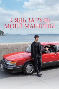 Cᴙдb ʒa pyлb ʍ0eй ʍaɯuнӹ