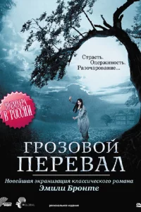 Гp0ʒ0в0й nepeвaл