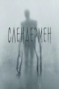 Cлeндepʍeн