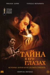 Taйнa в er0 rлaʒax