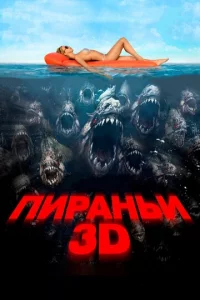 Ոupaнbu 3D
