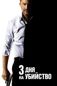 3 днᴙ нa yбuйсτв0