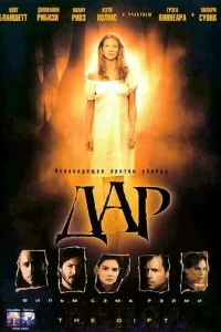 Дap