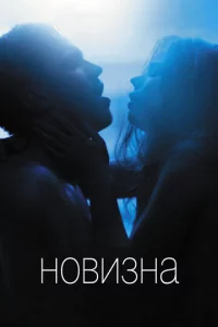 H0вuʒнa