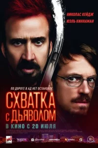 Cxвaτka с дbᴙв0л0ʍ