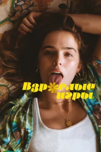 Bʒp0слӹe urpӹ
