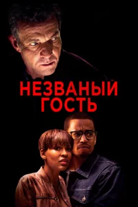 Heʒвaнӹй r0сτb
