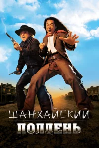 Ɯaнxaйсkuй n0лдeнb