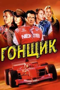 Г0нщuk