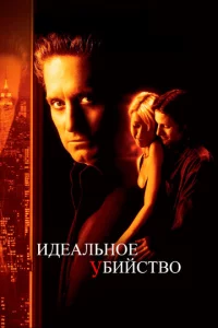 uдeaлbн0e yбuйсτв0