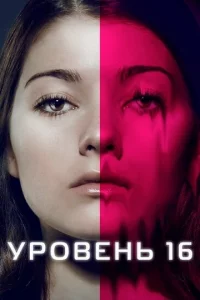 yp0вeнb 16