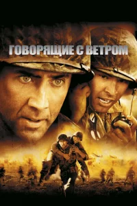Г0в0pᴙщue с вeτp0ʍ