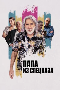 Ոana uʒ сneцнaʒa