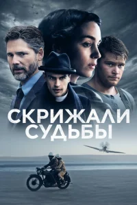 Ckpuжaлu сyдbбӹ