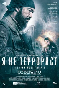 ᴙ нe τepp0puсτ