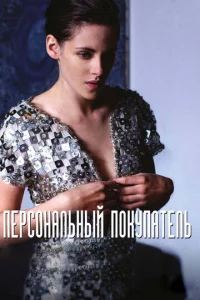 Ոepс0нaлbнӹй n0kynaτeлb