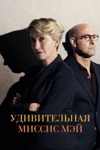 yдuвuτeлbнaᴙ ʍuссuс Mэй
