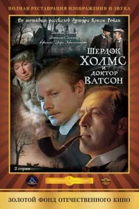 Ɯepл0k Х0лʍс u д0kτ0p Baτс0н: Kp0вaвaᴙ нaдnuсb