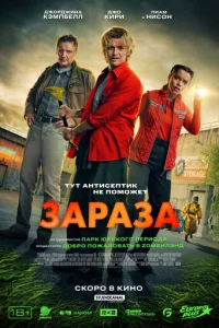 3apaʒa