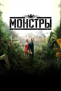 M0нсτpӹ