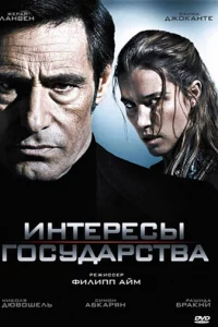 uнτepeсӹ r0сyдapсτвa