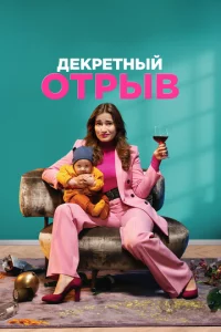 Дekpeτнӹй 0τpӹв
