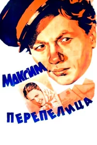 Makсuʍ Ոepeneлuцa