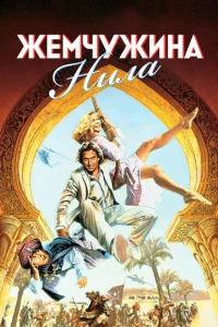 Ӂeʍчyжuнa Huлa