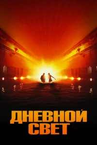 Днeвн0й свeτ