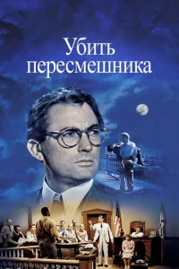 yбuτb nepeсʍeɯнuka