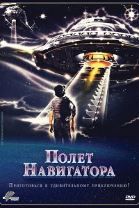 Ո0лeτ нaвuraτ0pa